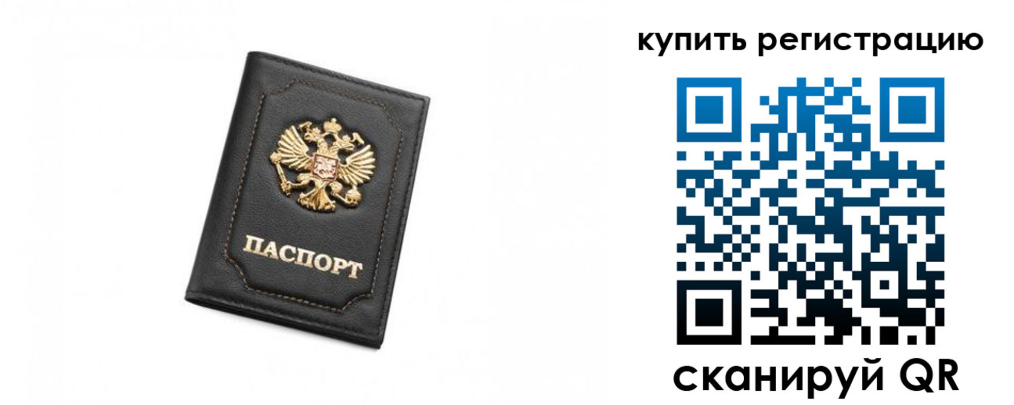 прописка от собственника в Новоуральске